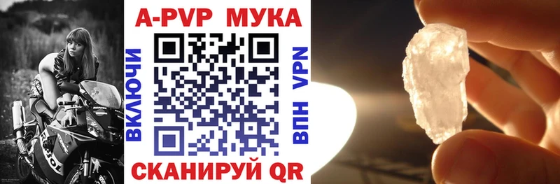 Alpha-PVP Соль Владикавказ