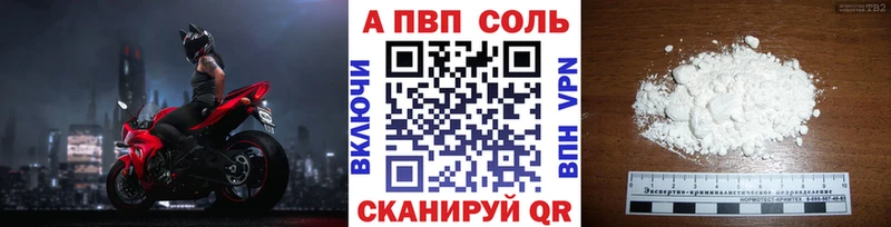 где продают наркотики  Владикавказ  Alpha-PVP СК 