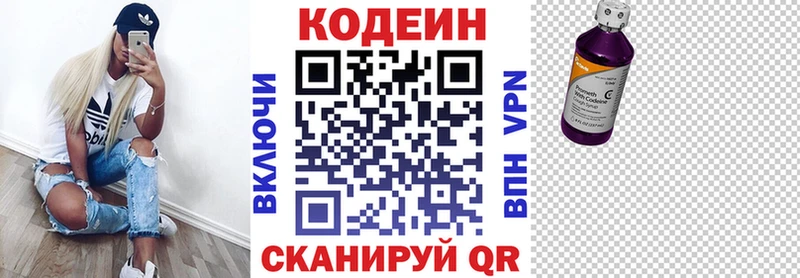 hydra как войти  Владикавказ  Кодеиновый сироп Lean Purple Drank 