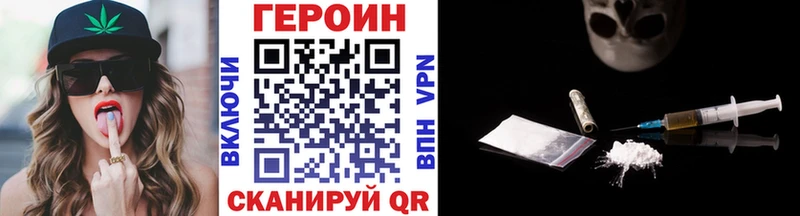 ГЕРОИН хмурый  Владикавказ 