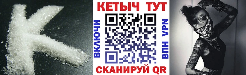 КЕТАМИН ketamine  магазин продажи   Владикавказ 