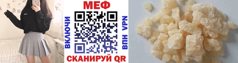 МЕФ мука  Владикавказ 